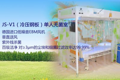 無菌層流床的臨床應(yīng)用_血液病病人應(yīng)用中的臨床觀察 無菌層流床的臨床應(yīng)用_血液病病人應(yīng)用中的臨床觀察